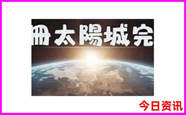成都和重庆哪个地方好玩