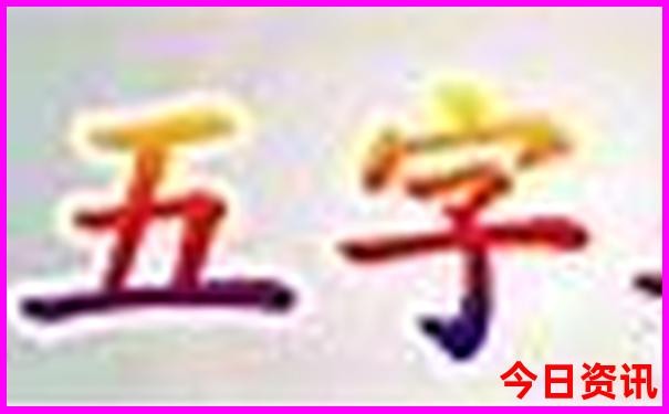 牡丹江东京城旅游景点