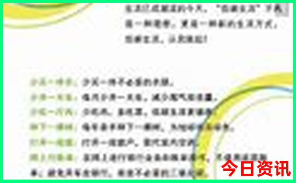 6月哪天适合出行
